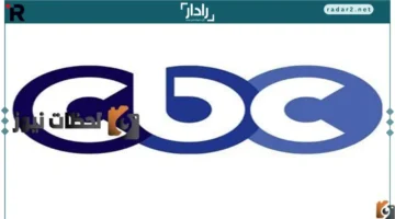 تردد قناة CBC سفرة الجديد 2026 على النايل سات والعرب سات